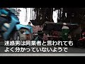 【感動する話】私有地に無断駐車する迷惑男に注意すると「俺はヤクザだぞ！文句あるなら組のもん呼ぼうか？あぁん？w」俺「ならホンモノ呼びましょうw」→迷惑男は膝をガクガク震わせw