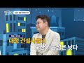 부동산 시장 최악은 지났다 앞으로 반등은 이렇게 옵니다 홍춘욱 2부