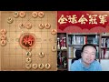 郑惟桐：马跳连环，能想到这一步棋的朋友都是高手