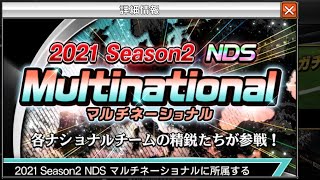 ワサコレS 2021年　NDSマルチーショナル　ガチャ券のみ！