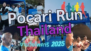 Pocari2025 Raceday | วันเวลาอากง