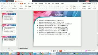 千锋Web前端教程：第264集  jQuery属性选择器1