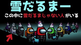 なつめ先生、クリスマススキンを持ってなくて浮いてしまう【先端恐怖症切り抜き】|AmongUs