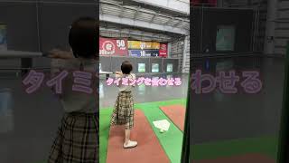 170km/h打つ為に、、、 #野球 #baseball #バッティング #youtubeshorts #野球女子