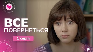 Простить того, кто убил жену и ребенка? Нереальный сериал \