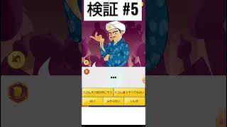 【検証】アキネーターはアイオスを当てられるのか！   #shorts  【SDBH】Akinator