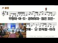 충주효성교회 1월 10일 금 신년특별새벽기도회