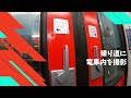 ミュンヘンのリアルな日常：ドイツの電車　ドアの開け方　撮影の裏側　【ショート】