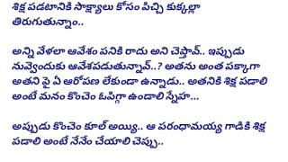 కోసం నిరీక్షణ....(Part - 3) @mydreamsworld85