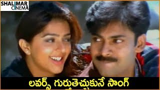 Pawan Kalyan & Bhumika Love Song - Telugu Movie Love Songs -  Shalimarcinema