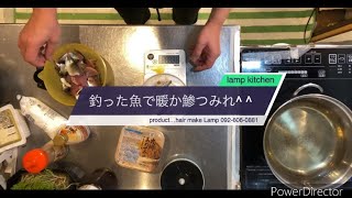 野北漁港　サビキで釣ったアジを使ってアジ料理🥘　寒い冬にピッタリ^ ^ アジつみれ^ ^ 簡単レシピ