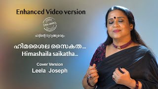 ഹിമശൈല സൈകത | Himashaila saikatha | Evergreen Malayalam melody | Cover song by Leela Joseph