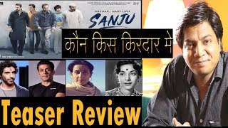 Teaser Review | Sanju | Ranbir Kapoor