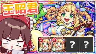 【モンスト】ぼくのかんがえたさいきょうのへんせい vs 未開の大地 拠点45【ゆっくり実況】