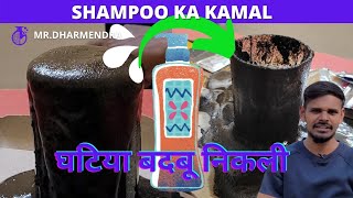 Shampoo VS Potassium Permanganate: Which Works Best?