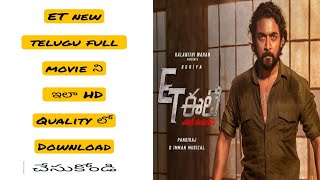 how to download et new telugu full movie in hd through mobile|et movie downloading process|telugu