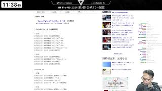 SFL Pro-US 2024 第3節 公式ミラー配信