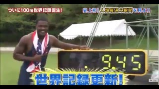 Justin Gatlin runs 9 45 (+20m/s) Breaks Usain Bolt 100m World Record