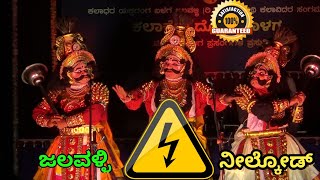 🔥ಹೈ ವೋಲ್ಟೇಜ್ ಮುಖಾಮುಖಿ💥ಜಲವಳ್ಳಿ×ನೀಲ್ಕೋಡ್🔥ಗದಾಯುದ್ಧ❤ಕಲಾಕ್ಷೇತ್ರದೊಳ್ ಕಾಳಗ💥#kundapuratalkies #jansale