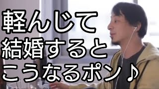 【ひろゆき/知恵/恋愛＆結婚】子供の為に離婚しないほうが良いか迷う質問者にひろゆき氏が挑む【切り抜き】