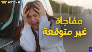 ليل هربت بولادها..لكن اللي وقف في وشها كان آخر حد تتوقعه😱🔥 #وتقابل_حبيب