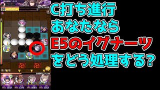 【ポンコツオセロニアン】オセロニアダイヤマスターへの道 #110