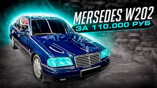 MERCEDES W202! СИДЕЛИ НА ХВОСТЕ ДПС СО СКОРОСТЬЮ 170 КМ/Ч