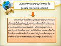 วิชา นวัตกรรมและเทคโนโลยีสารสนเทศทางการศึกษา