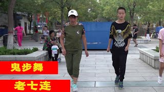 廣場舞舞步教學：每天晨練必跳舞曲《老七連》，動感勁爆的節拍，就是跳不夠【艷子廣場鬼步舞】