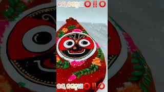 ବାପା ତୋର ମୁଖେ ଆହାର ଦେଲା   | jagannath bhajan 🙏⭕❗⭕#trending#shorts#jayjagannath #viralshorts #viral