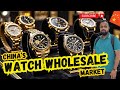 FAKE WATCH Market in China: INSIDE Look at Wholesale Prices