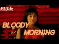 【ENG SUB】 Bloody Morning |  Drama/Crime Movie | China Movie Channel ENGLISH