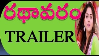 Rathavaram  Movie  Trailer ||  Latest  Telugu  Trailer