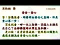 再版 國語有聲善書【晨鐘暮鼓】法律主呂仙祖著 八、素食、素心 吃素重要嗎？還是清淨心重要？！為何需吃素？望大家求道吃素清口、替陽世人生前註籍 超拔亡魂到無極證道院 昊天紫綬靈修院，可脫輪迴