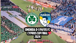 ΠΑΦΟΣ FC ΚΥΠΕΛΛΟΥΧΟΣ 2023/24 | OMONOIA 0-3 ΠΑΦΟΣ (18/5/2024) ΠΑΡΑΚΑΜΕΡΑ