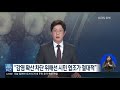 live kbs뉴스특보 충북ㅣ충북 확진자 27명으로 늘어