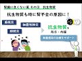 腎臓に良くない薬とは？代表的な3つの薬と向き合い方【腎臓内科医が解説】