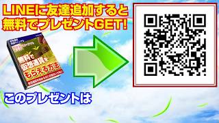 LINE@友だち追加で特別プレゼント実施中！