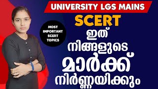 പരീക്ഷയ്ക്ക് മുന്നേ പഠിച്ചു എന്ന് ഉറപ്പുവരുത്തുക |Kerala PSC|LDC 2024|PSC TIPS AND TRICKS