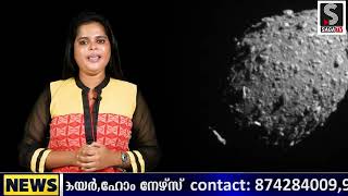 നാസയുടെ ഡാർട്ട് ദൗത്യം വിജയം കണ്ടു.| NASA's DART Asteroid-Impact Mission | 24 AR