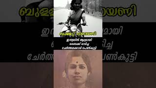 ഇന്ത്യയിൽ ആദ്യമായി ബൈക്ക് ഓടിച്ച ചേർത്തലക്കാരി പെൺകുട്ടി❤️#bike #woman #kerala #bikelover #biker