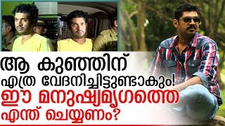 അരുണ്‍ ആനന്ദനെ കുടുക്കാന്‍ പൊലീസ് ഒരുക്കിയത് കിടിലന്‍ പ്ലാന്‍  I  arun anand