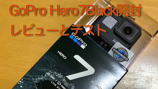 【4K】GoPro Hero 7 Black開封レビューとテスト ジンバルなんていらない