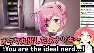 [Engsub]DDLC Just Natsuki[Hikasa Tomoshika]