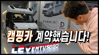 드디어 다온티앤티 캠핑카를 손에 넣었다....!!!!! | Camping car | K Camping