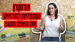 דוקרן W - בסיס פוליקרבונט 4 קוצים - גרין פלייס