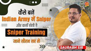 कैसे बने  Indian Army में Sniper ? | कहाँ होती है Sniper Training - Sniper Training School