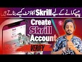 How To Create And Verify Skrill Account 2024 ||Skrill Account in Pakistan#arizonecommerce #skrill