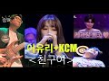 친구여 / 이유리+KCM / 나불나불밴드