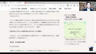 非言語コミュニケーション本 要約シリーズ『非言語コミュニケーションの基礎理論』【第7章　サービスと仕事の機能】